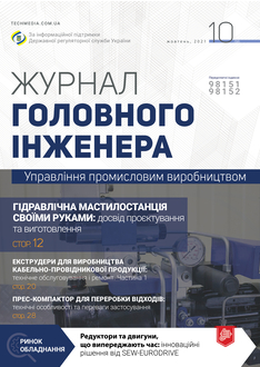 Гідравлічна  мастилостанція своїми руками: досвід проєктування та виготовлення