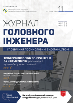 Типи промислових  3D-принтерів за кінематикою: рекомендації щодо вибору  та експлуатації