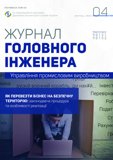 Як перевезти бізнес на безпечну територію: законодавча процедура та особливості реалізації 