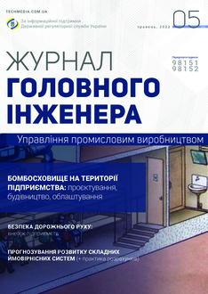 Бомбосховище на території підприємства: проєктування, будівництво, облаштування