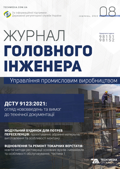 ДСТУ 9123:2021 «Настанова з обстеження та випробування мостів і труб»: огляд нововведень та вимог до технічної докуме...