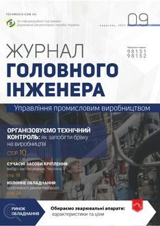 Організовуємо технічний контроль: як запобігти браку на виробництві