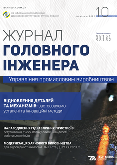 Відновлення деталей та механізмів: застосовуємо усталені та інноваційні методи